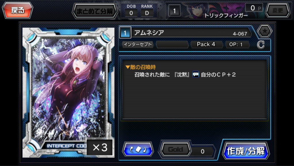 f:id:Abumi_war:20180117190516p:plain