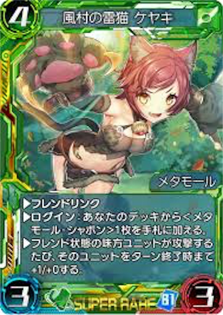 f:id:Abumi_war:20180215153805j:image