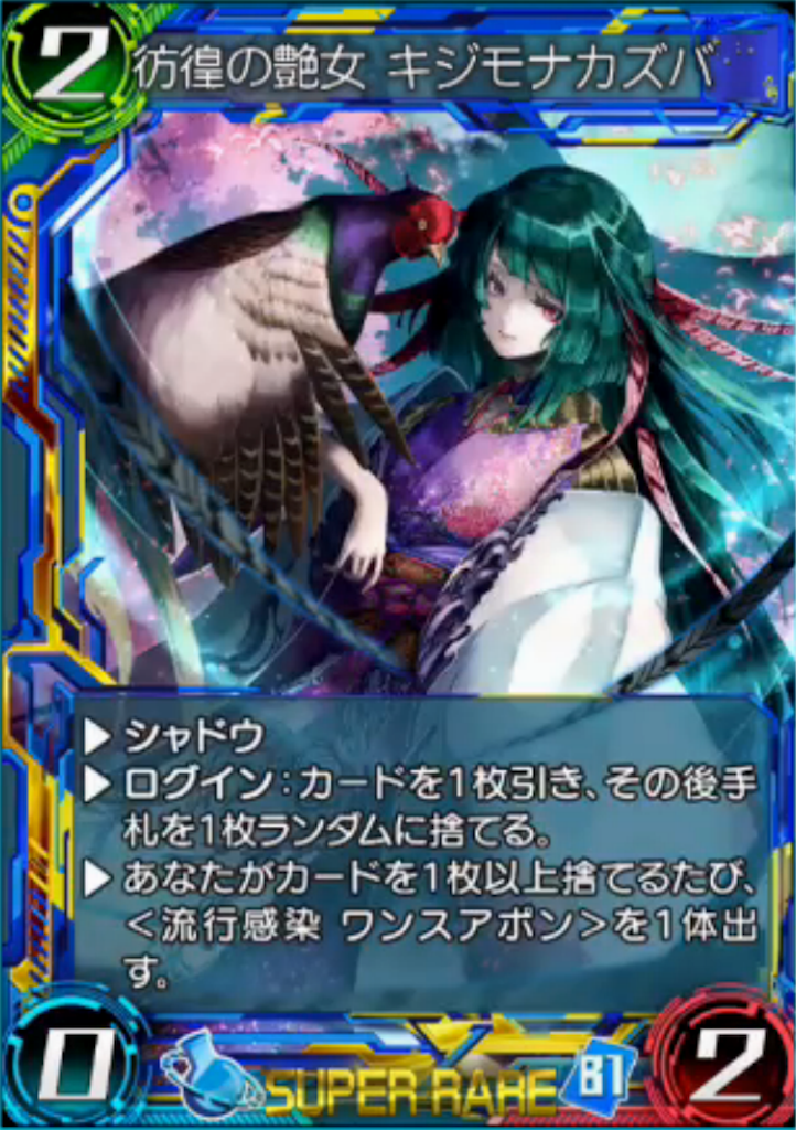 f:id:Abumi_war:20180215162428p:image