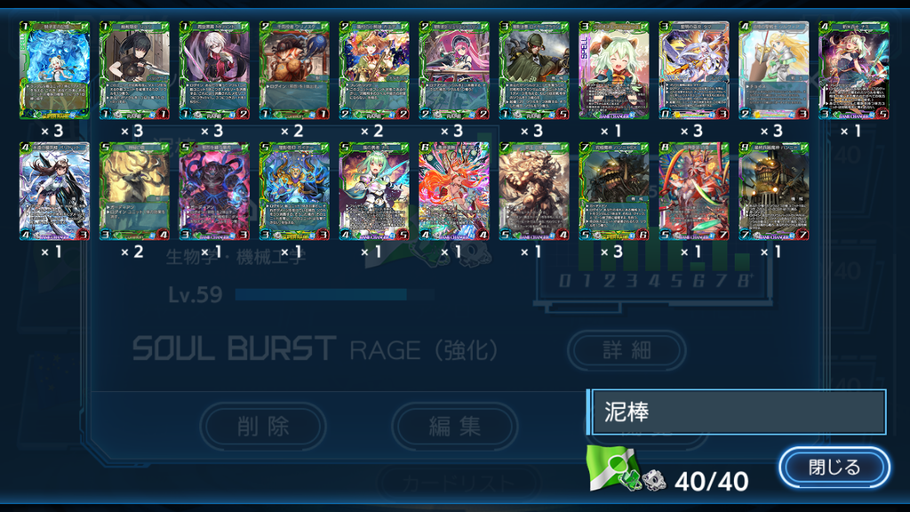 War Of Brains はじめましての挨拶と最終環境コントロールラピス 深海の吹き溜まり
