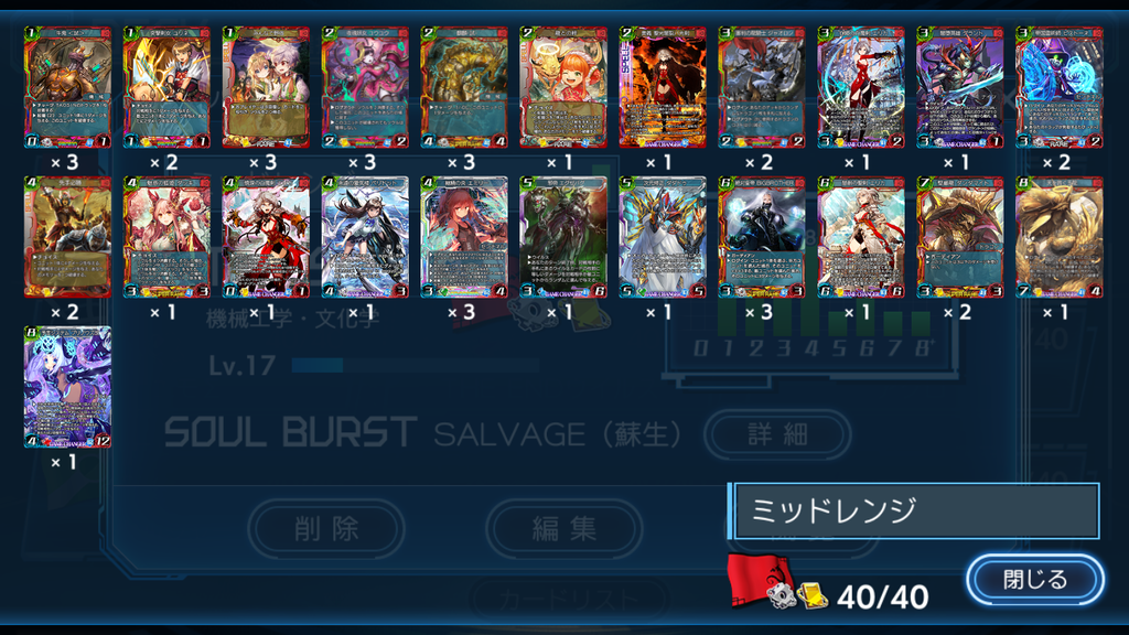 f:id:Abyss_Nept:20180926072813p:plain