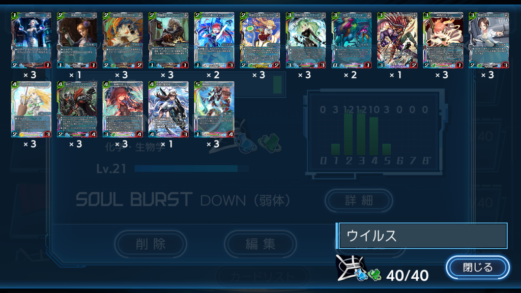 f:id:Abyss_Nept:20180926074524p:plain