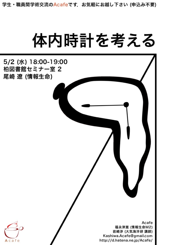 f:id:Acafe:20120430232630j:image