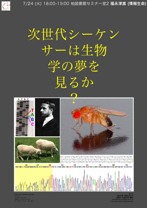 f:id:Acafe:20120708142015j:image