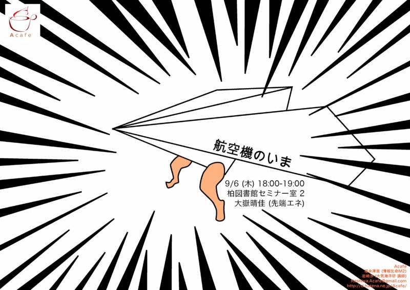 f:id:Acafe:20120828140634j:image