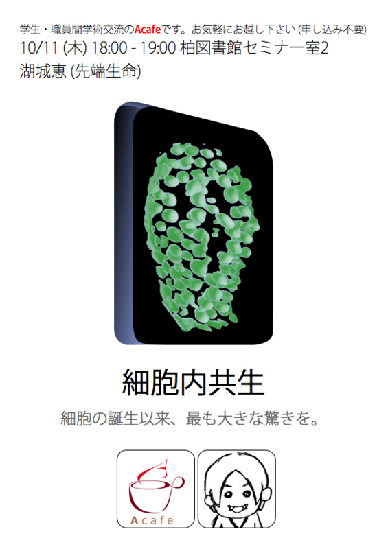 f:id:Acafe:20121004210913j:image