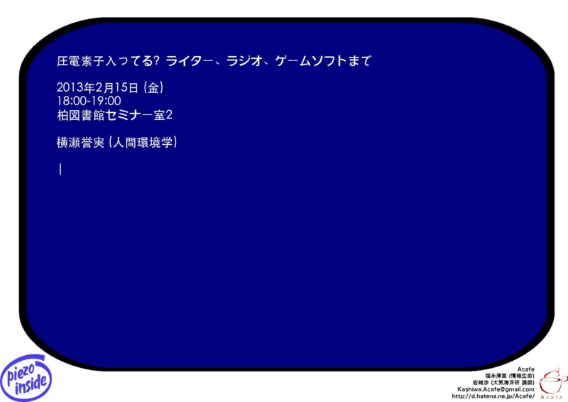 f:id:Acafe:20130215165337j:image