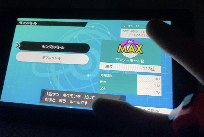 f:id:AcePoke:20210604024654j:plain