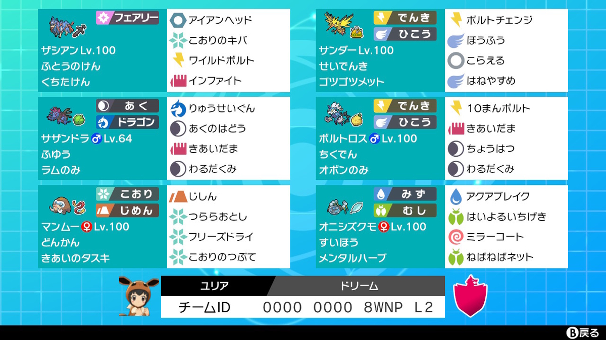 f:id:AcePoke:20210901132646j:plain