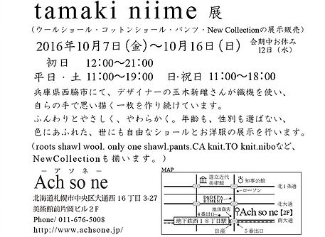 f:id:Ach-so-ne:20160926150528j:plain f:id:Ach-so-ne:20160926150528j:plain