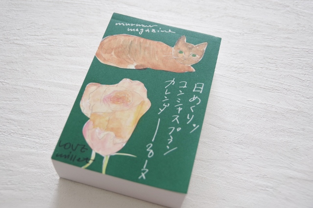 f:id:Ach-so-ne:20161026130143j:plain