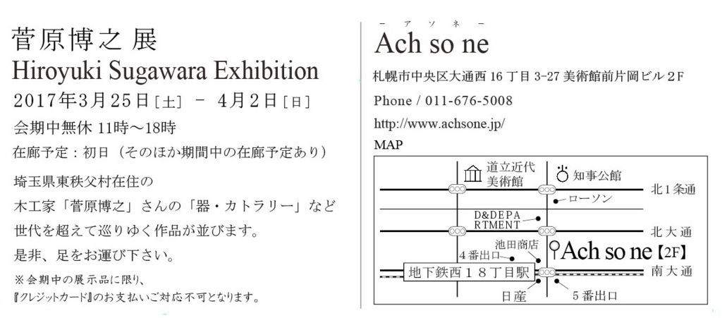 f:id:Ach-so-ne:20170312142928j:plain f:id:Ach-so-ne:20170312142928j:plain