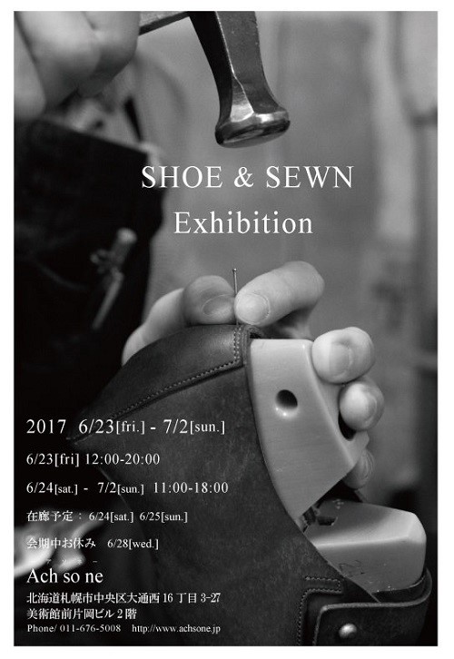 f:id:Ach-so-ne:20170626141453j:plain