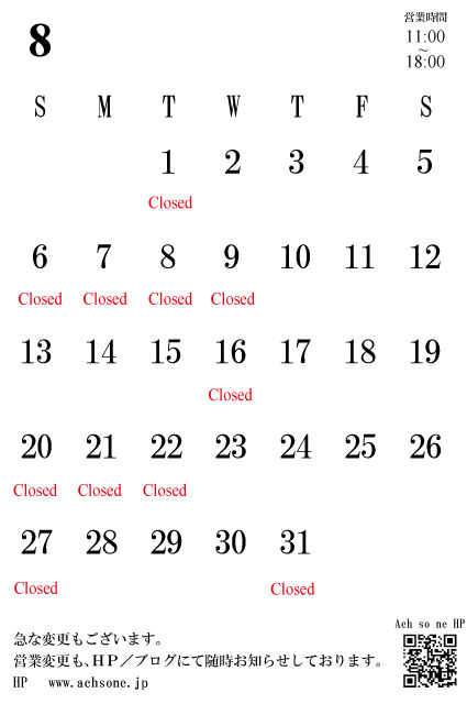 f:id:Ach-so-ne:20170813150055j:plain