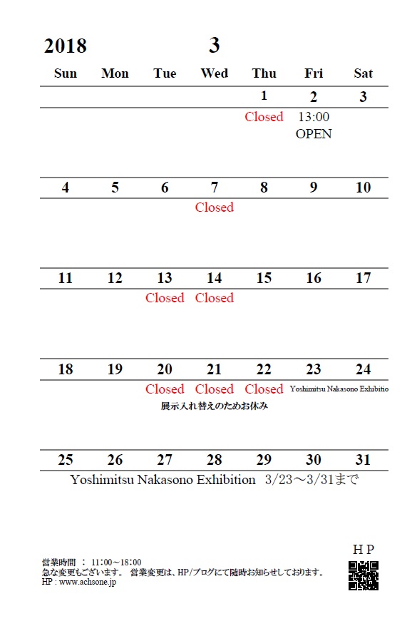 f:id:Ach-so-ne:20180227180208j:plain f:id:Ach-so-ne:20180227180208j:plain