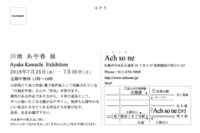 f:id:Ach-so-ne:20180718140516j:plain f:id:Ach-so-ne:20180718140516j:plain