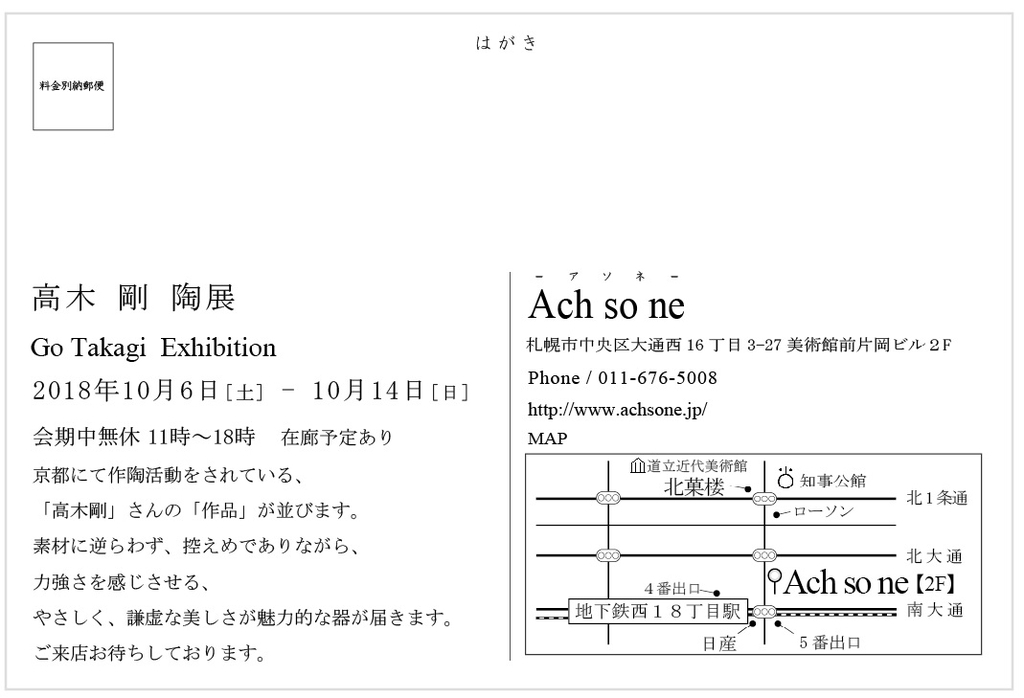f:id:Ach-so-ne:20180904145450j:plain f:id:Ach-so-ne:20180904145450j:plain