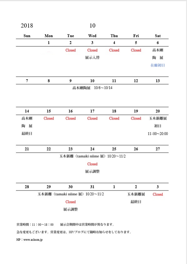 f:id:Ach-so-ne:20180929143918j:plain