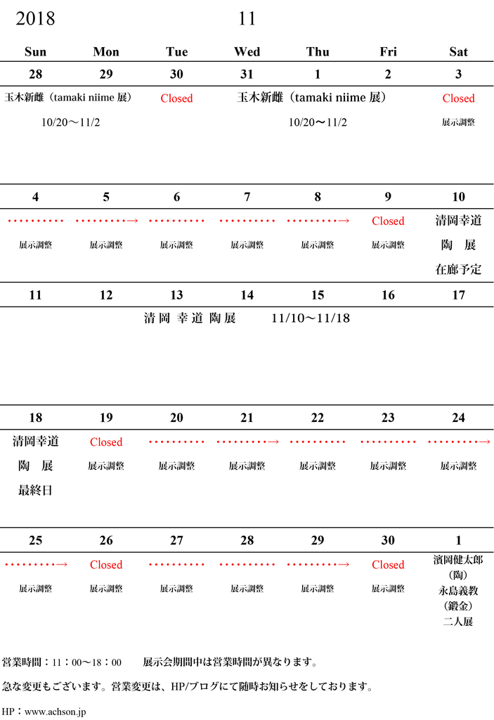 f:id:Ach-so-ne:20181023183004j:plain