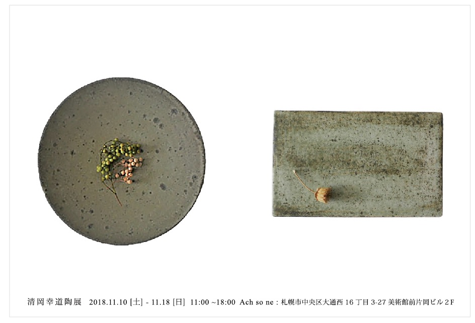 f:id:Ach-so-ne:20181023183335j:plain