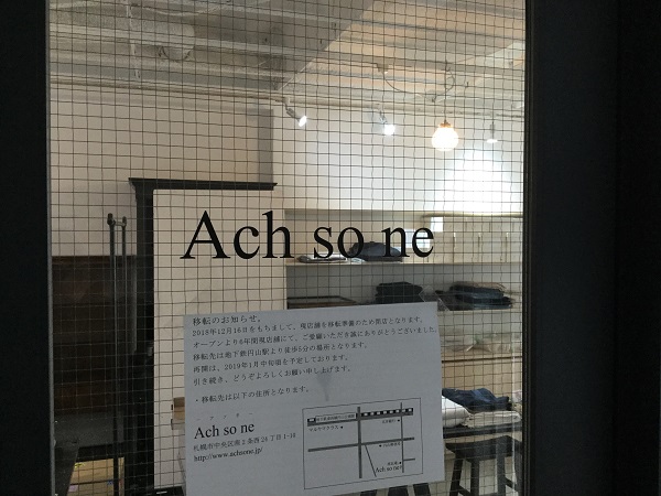 f:id:Ach-so-ne:20181220142359j:plain f:id:Ach-so-ne:20181220142359j:plain