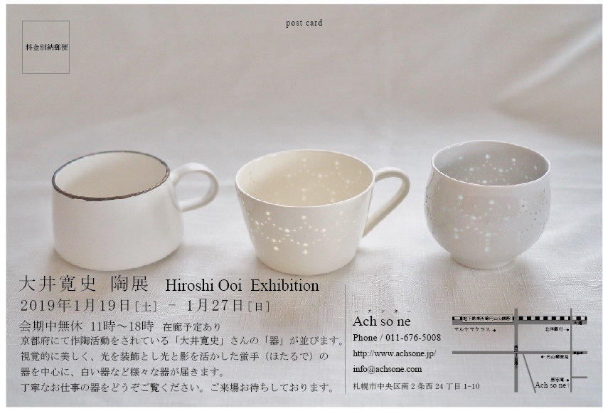 f:id:Ach-so-ne:20181230123519j:plain