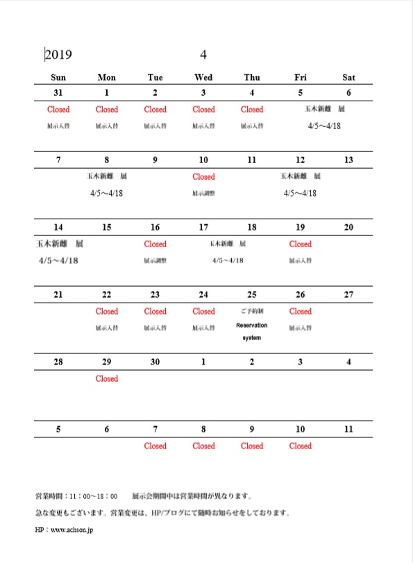 f:id:Ach-so-ne:20190325180920j:plain