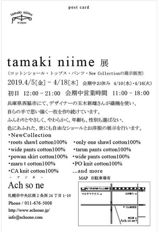 f:id:Ach-so-ne:20190328134440j:plain f:id:Ach-so-ne:20190328134440j:plain