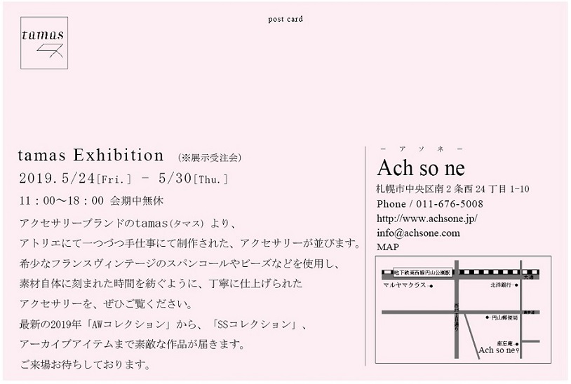 f:id:Ach-so-ne:20190509175208j:plain f:id:Ach-so-ne:20190509175208j:plain