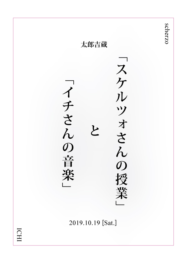 菅原博之木工展 6日目 - Ach so ne (アソネブログ)