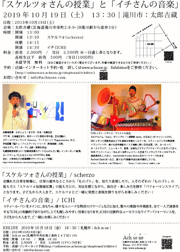 f:id:Ach-so-ne:20190813122734j:plain f:id:Ach-so-ne:20190813122734j:plain