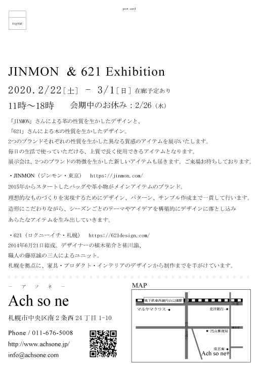 f:id:Ach-so-ne:20200111122146p:plain f:id:Ach-so-ne:20200111122146p:plain