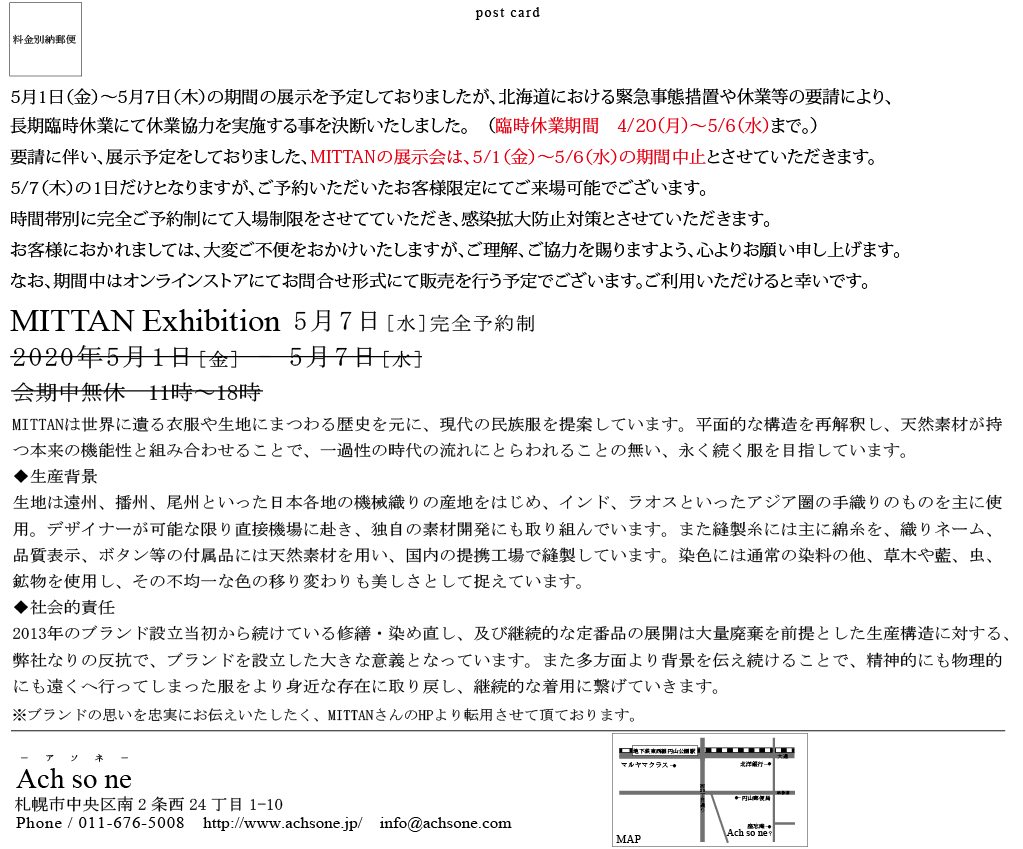 f:id:Ach-so-ne:20200426164151p:plain