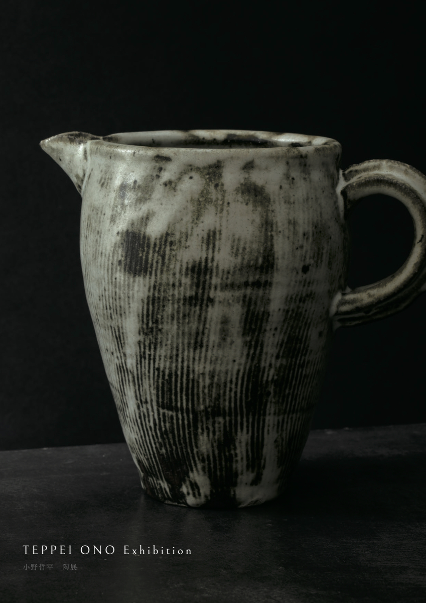 小野哲平 約10cm 皿 美品】小野哲平 *鉄化粧 クロス 小皿 11cm*お皿豆皿プレート和