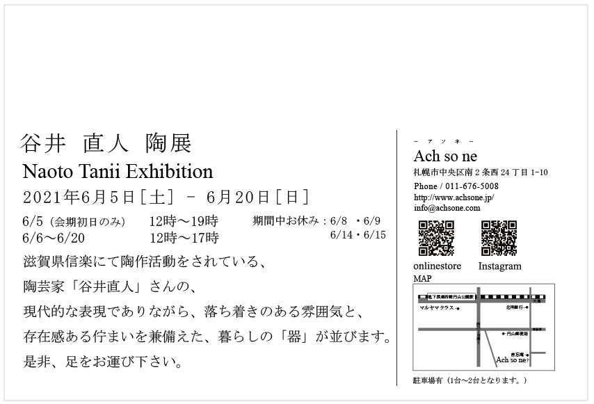 f:id:Ach-so-ne:20210531151052p:plain