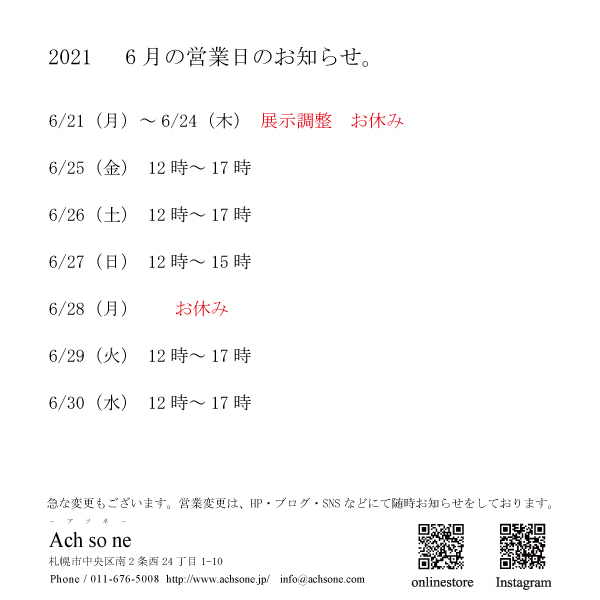 f:id:Ach-so-ne:20210620161350j:plain