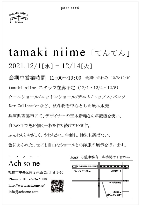 f:id:Ach-so-ne:20211105171553j:plain