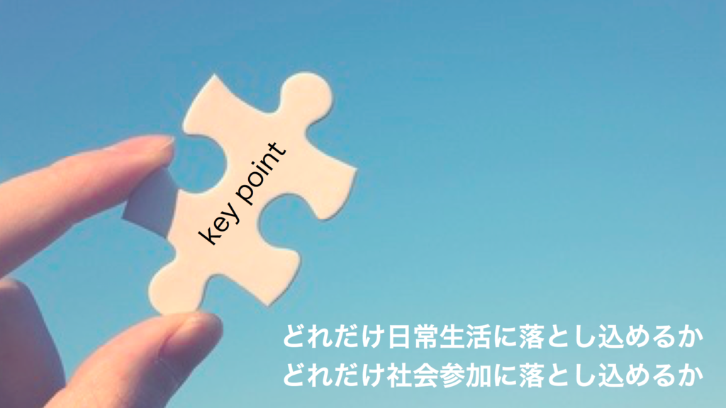 f:id:ActionxReha:20161128013333p:plain