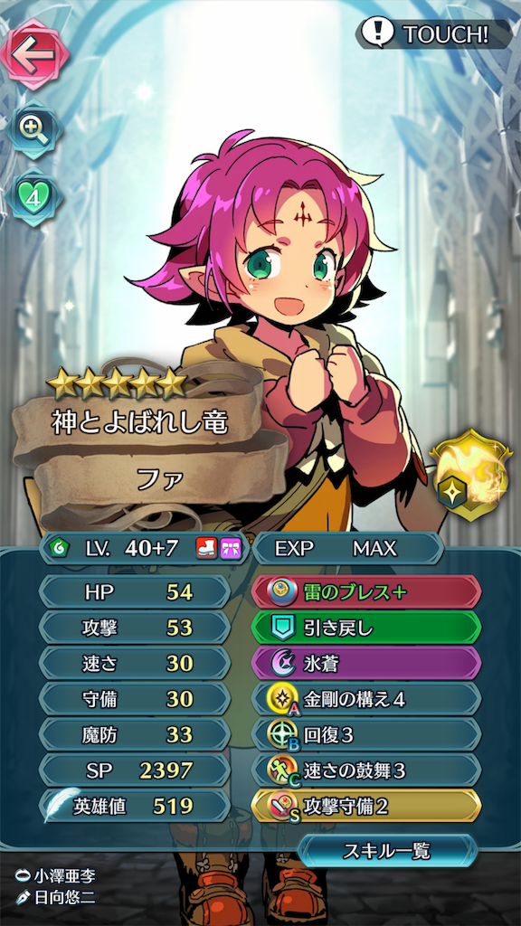 Feh 召喚結果その3 絆英雄戦 見切り 反撃無効を継承 方位445 Feh 召喚結果その3 絆英雄戦 見切り 反撃無効を継承 方位445