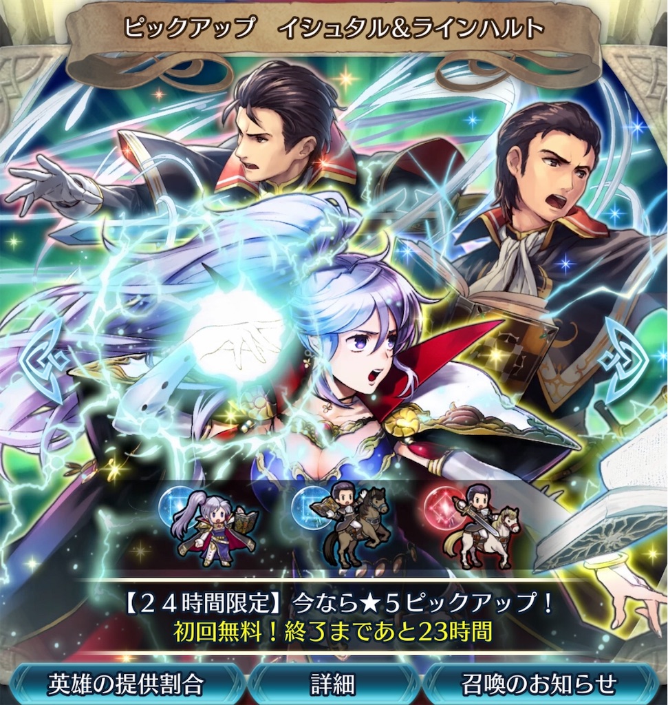 Feh 召喚結果その9 2人ミッション 方位445 Feh 召喚結果その9 2人ミッション 方位445