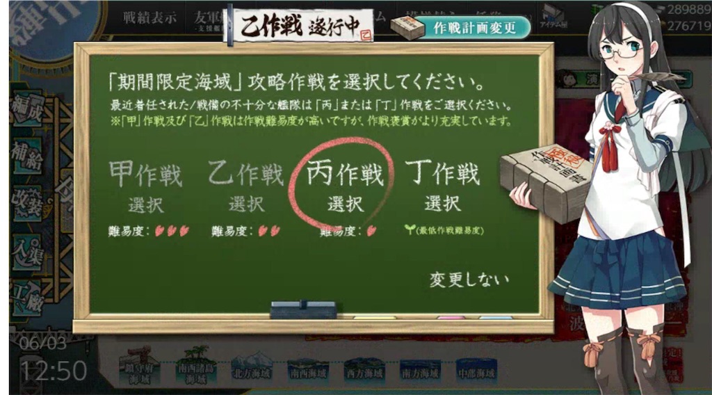 艦これ 19春イベ E 5 波濤の先にー 前編 第一ゲージ 方位445