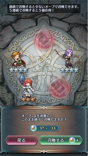 Feh 召喚結果その193 白き翼の恋人たち その3 方位445