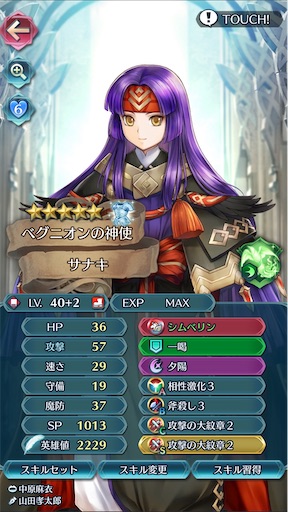 FEH】神装サナキがやってきた - 方位445
