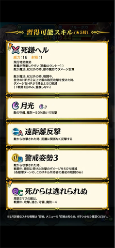 Feh 神階英雄召喚 死の王 参戦 方位445 Feh 神階英雄召喚 死の王 参戦 方位445