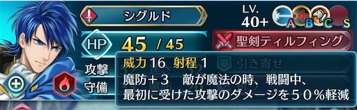 Feh 聖剣ティルフィング 錬成 方位445 Feh 聖剣ティルフィング 錬成 方位445