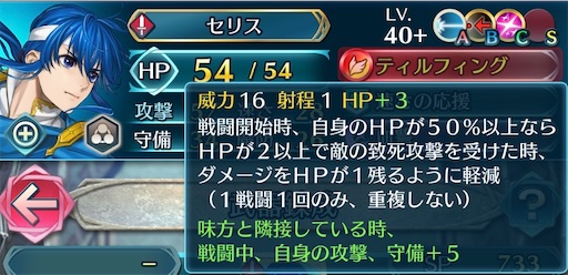 Feh 聖剣ティルフィング 錬成 方位445 Feh 聖剣ティルフィング 錬成 方位445
