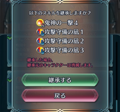 Feh 聖剣ティルフィング 錬成 方位445 Feh 聖剣ティルフィング 錬成 方位445