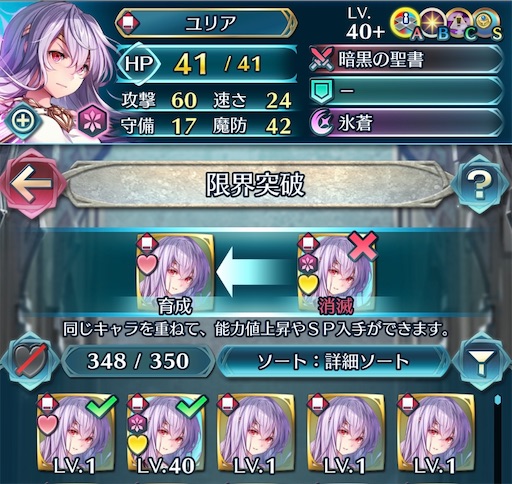 Feh 闇ユリア 限界突破 方位445 Feh 闇ユリア 限界突破 方位445