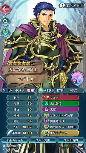 Feh 護り手 近間を使ってみる 方位445