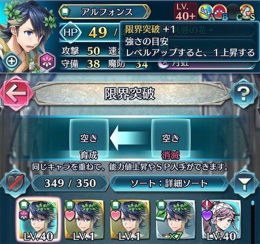 Feh バレンタインアルフォンス 10凸 方位445